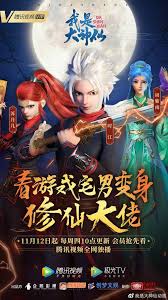 Ta Là Đại Thần Tiên (Phần 2)